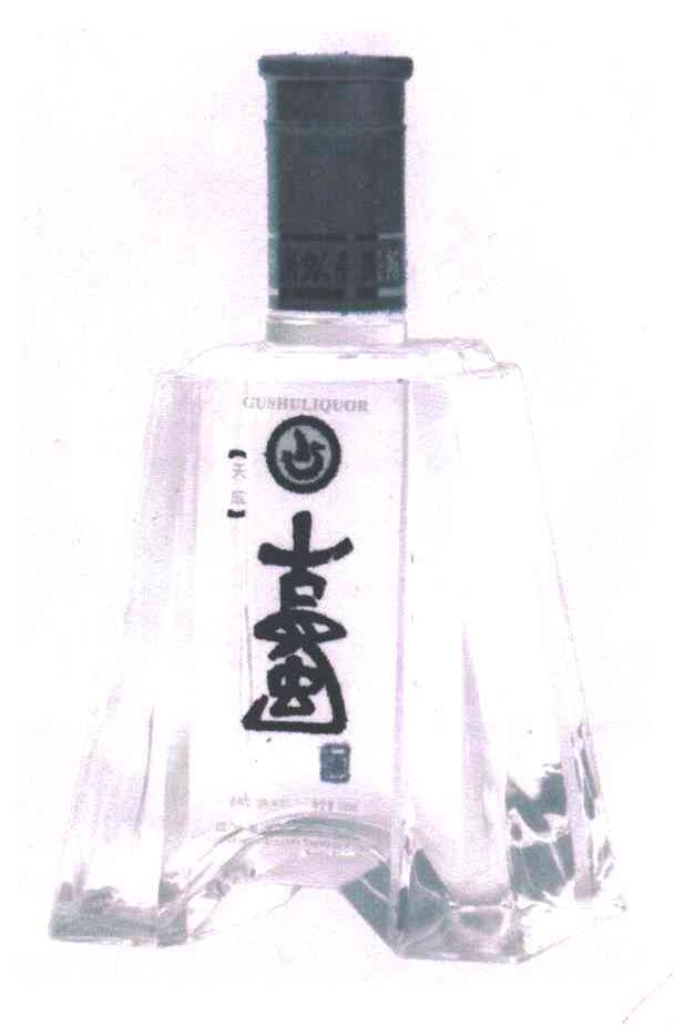 古蜀;天成;GUSHULIQUOR
