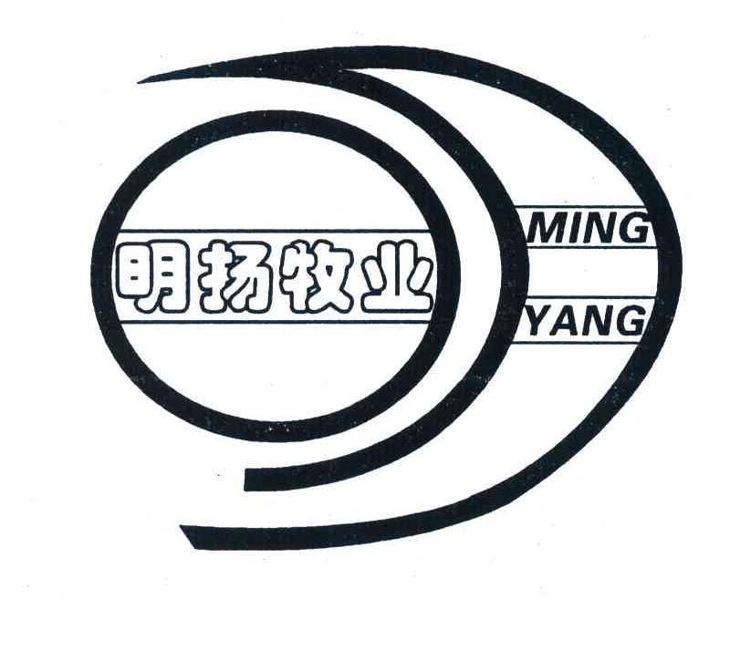明扬牧业