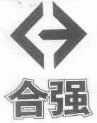 合强
