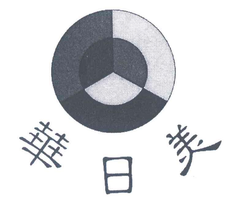 华日美