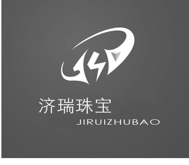 济瑞珠宝