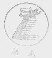 麟龙