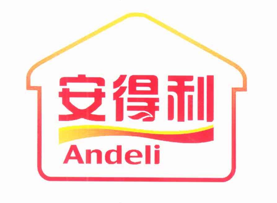 安得利