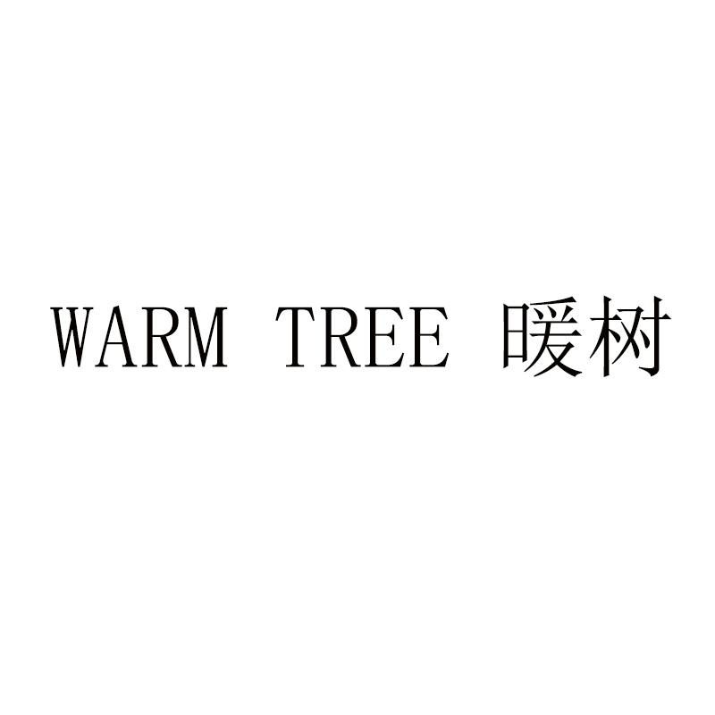 WARM TREE 暖树