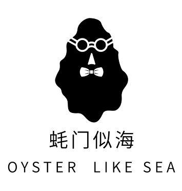 蚝门似海 OYSTER LIKE SEA