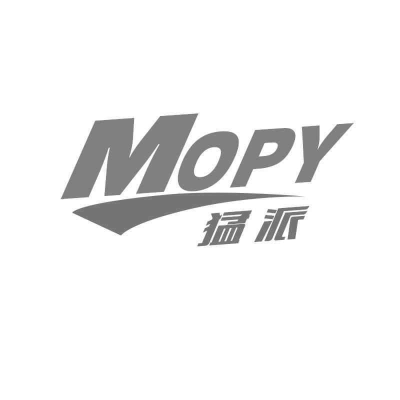MOPY猛派
