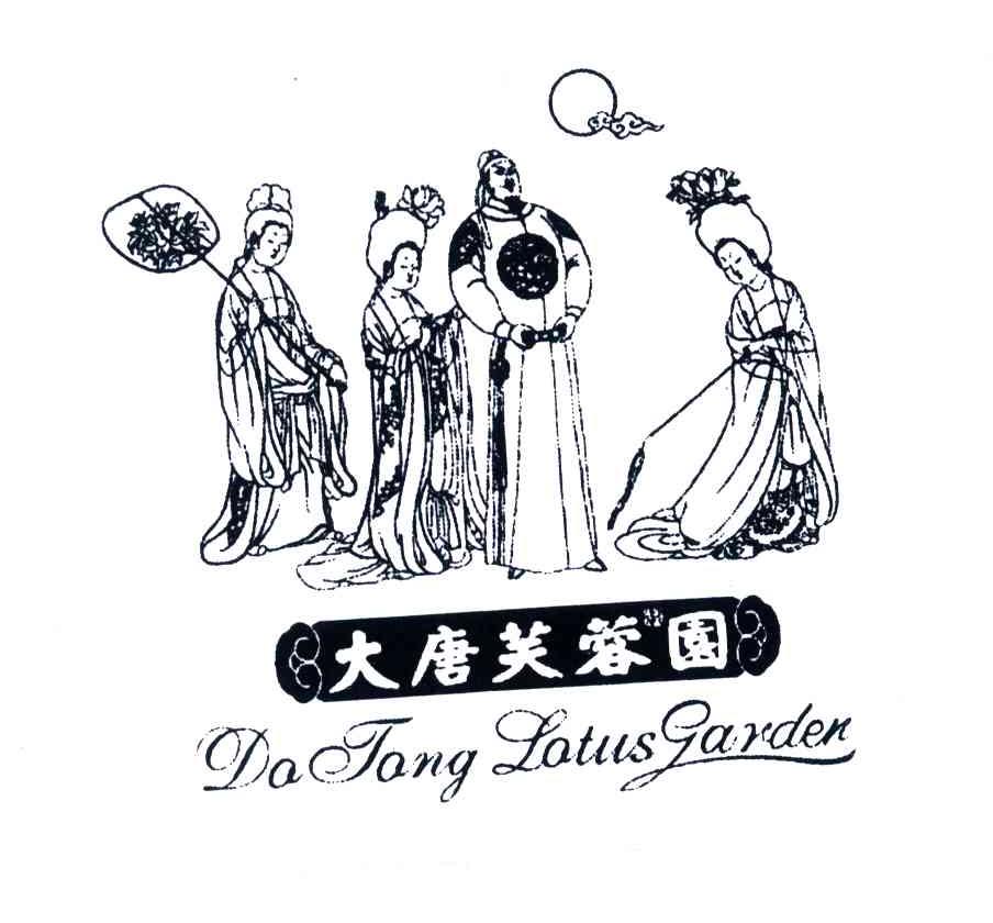大唐芙蓉园;DATANGLOTUSGARDER