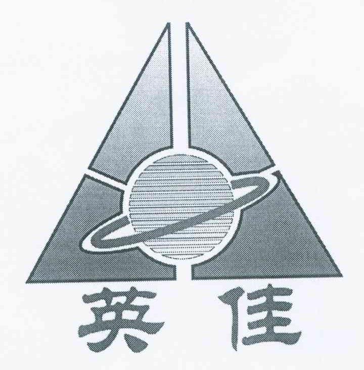 英佳