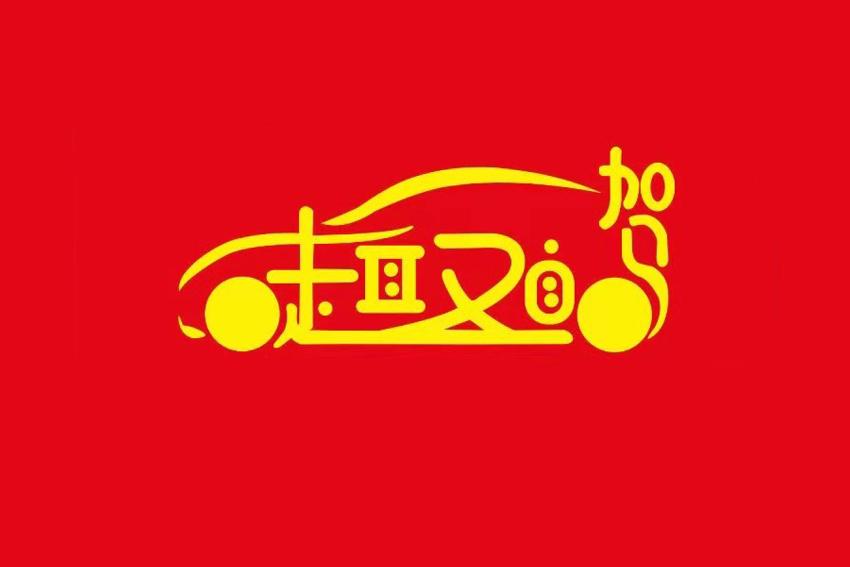 图形