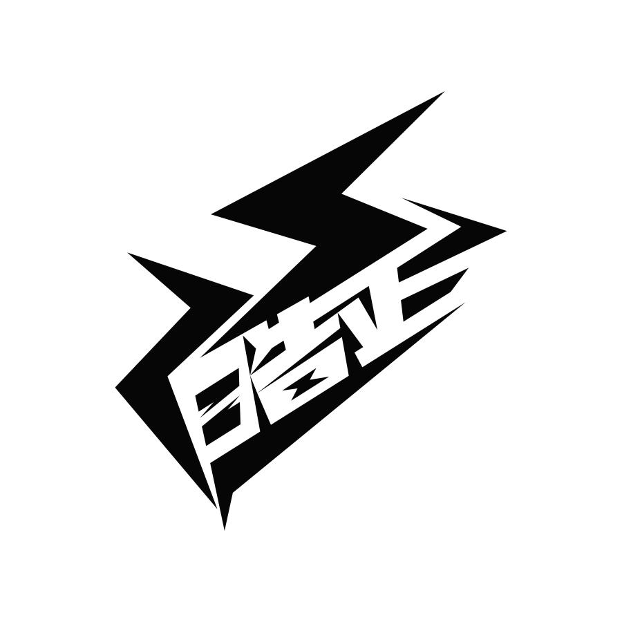 皓正