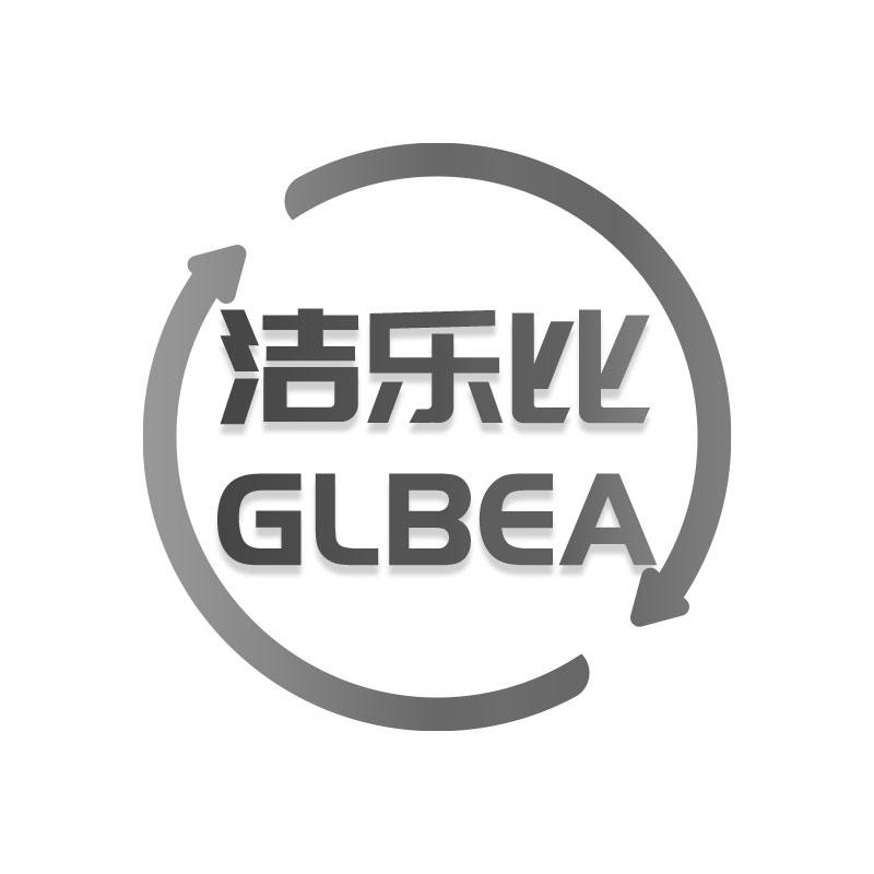 洁乐比 GLBEA
