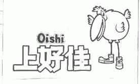 上好佳;OISHI