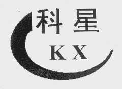 科星