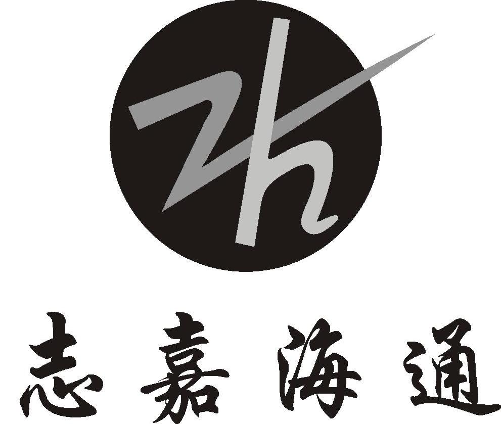 志嘉海通