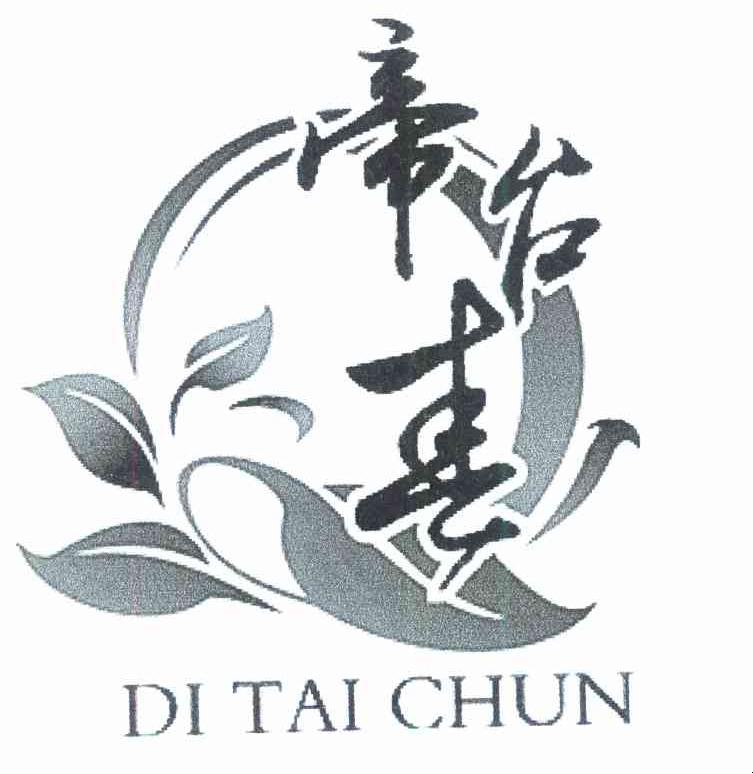 帝台春