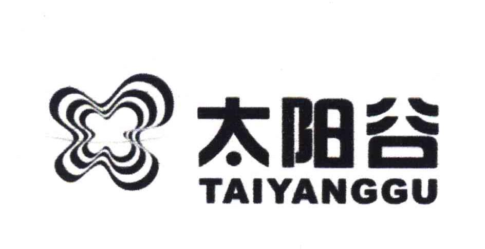 太阳谷