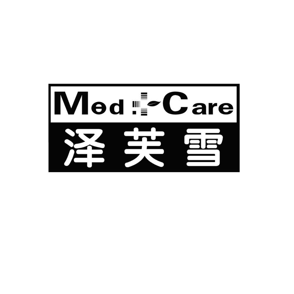 泽芙雪  MED CARE