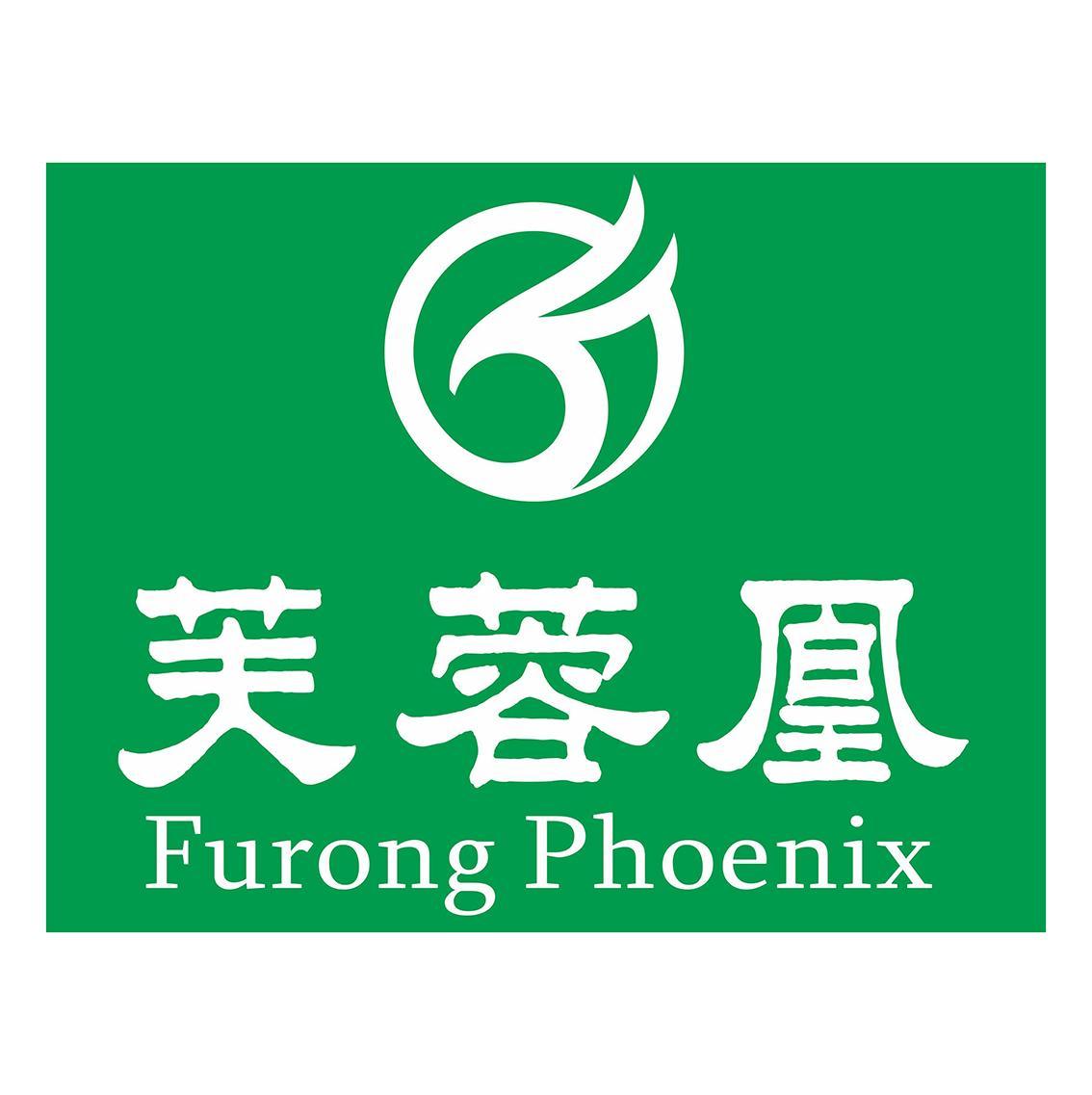 芙蓉凰 FURONG PHOENIX