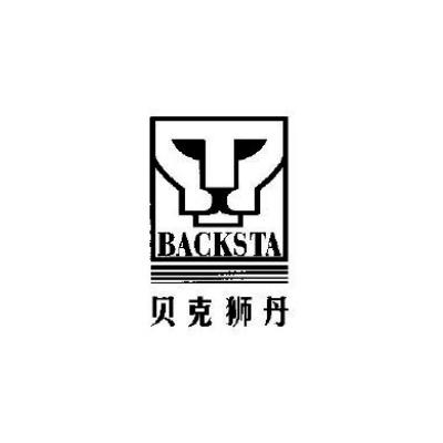 贝克狮丹 BACKSTA