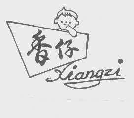 香仔