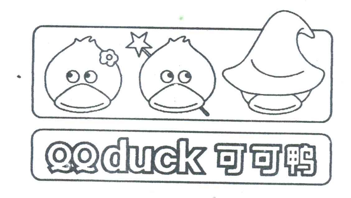 可可鸭;QQ DUCK