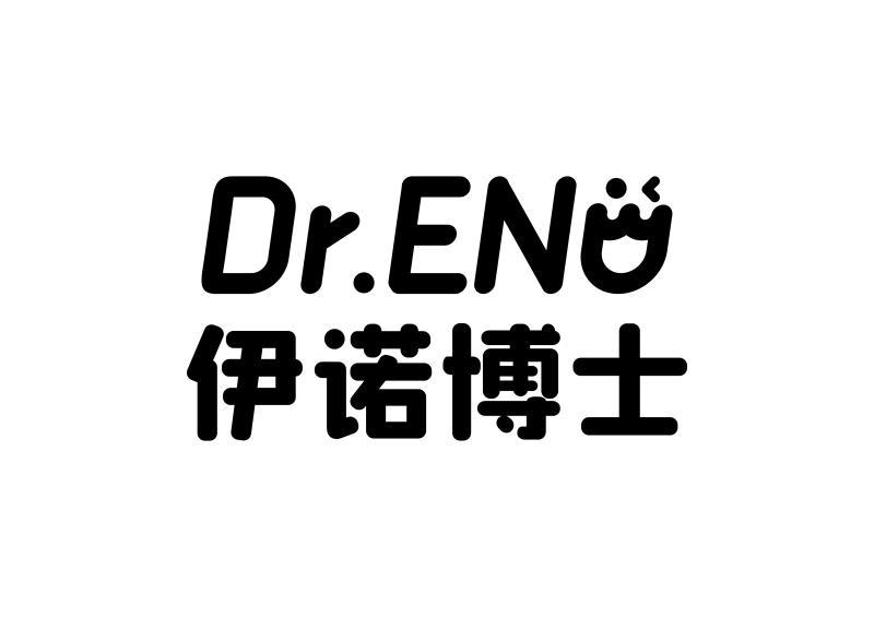 伊诺博士 DR.EN