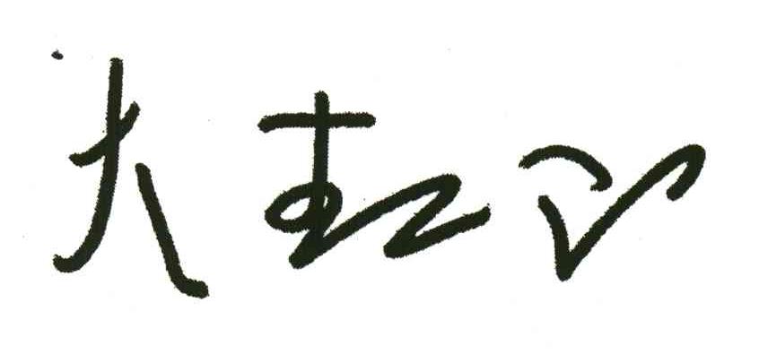 大青山