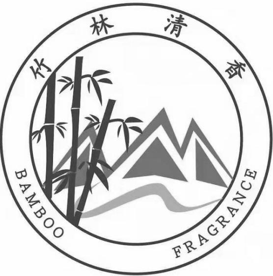 竹林清香 BAMBOO FRAGRANCE