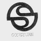 GONGYUAN