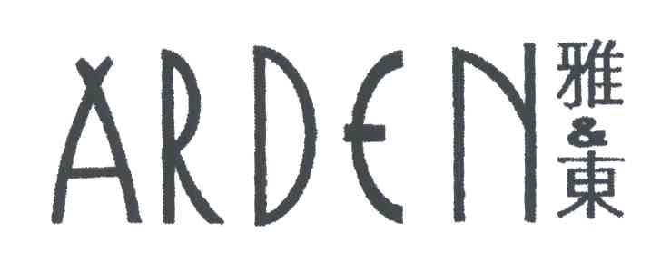 雅东;ARDEN