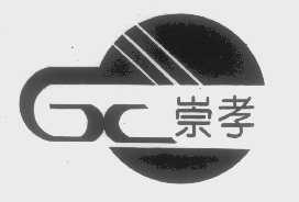 崇孝