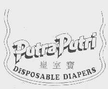 皇室宝   PUTRA PUTRI