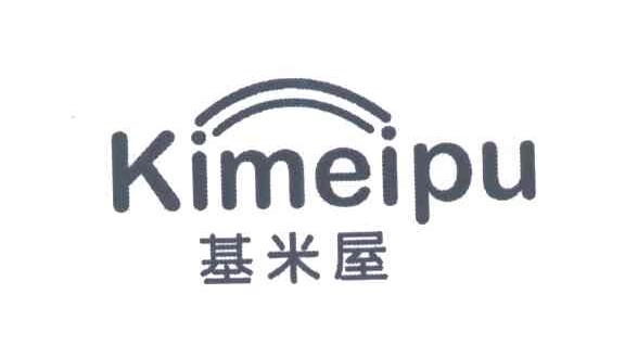 基米屋 KIMEIPU