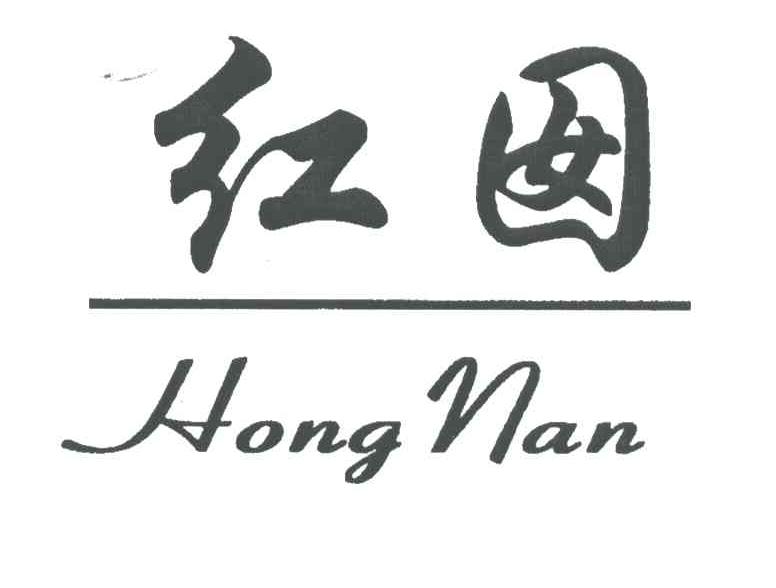 红囡