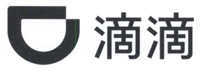 滴滴