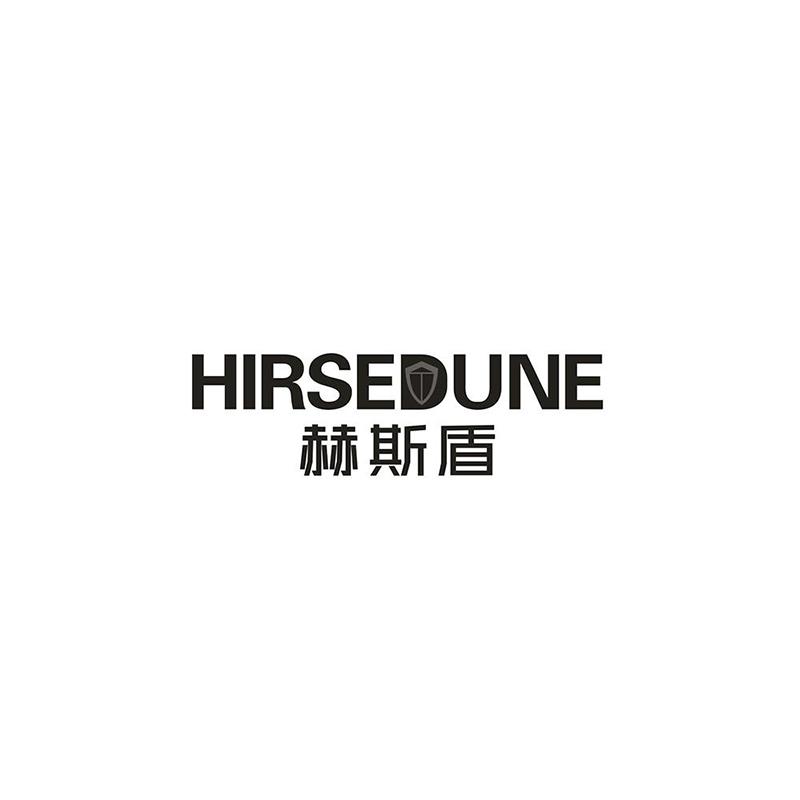 赫斯盾 HIRSEDUNE