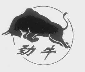 劲牛