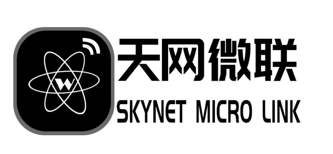 天网微联 SKYNET MICRO LINK