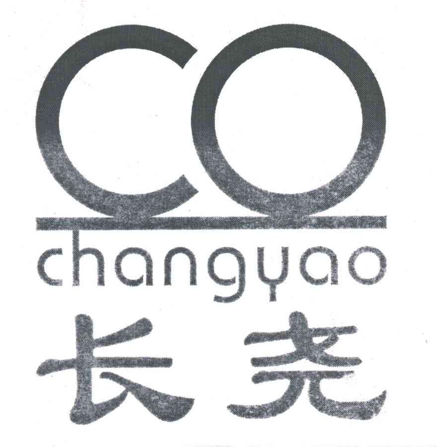 长尧;CO