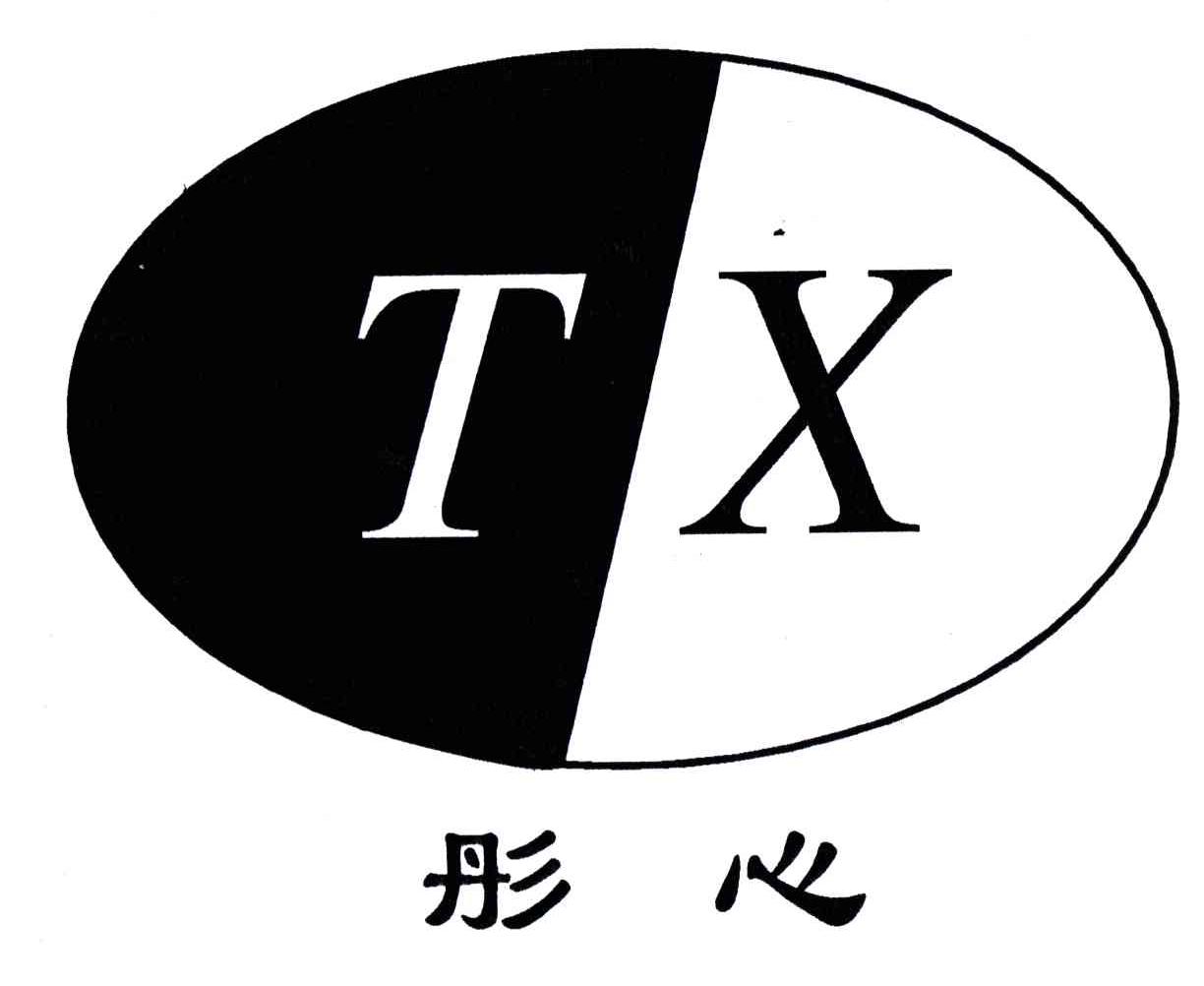 彤心;TX