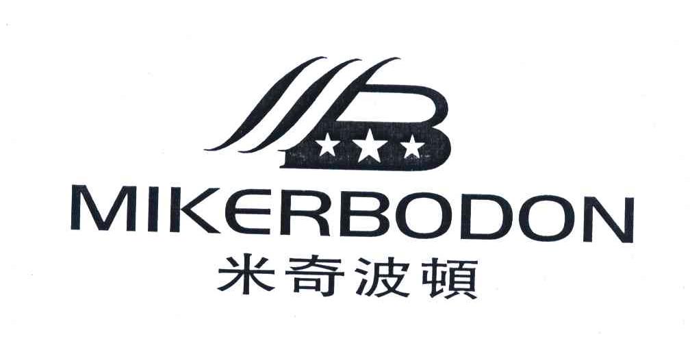 B;MIKERBODON;米奇波顿