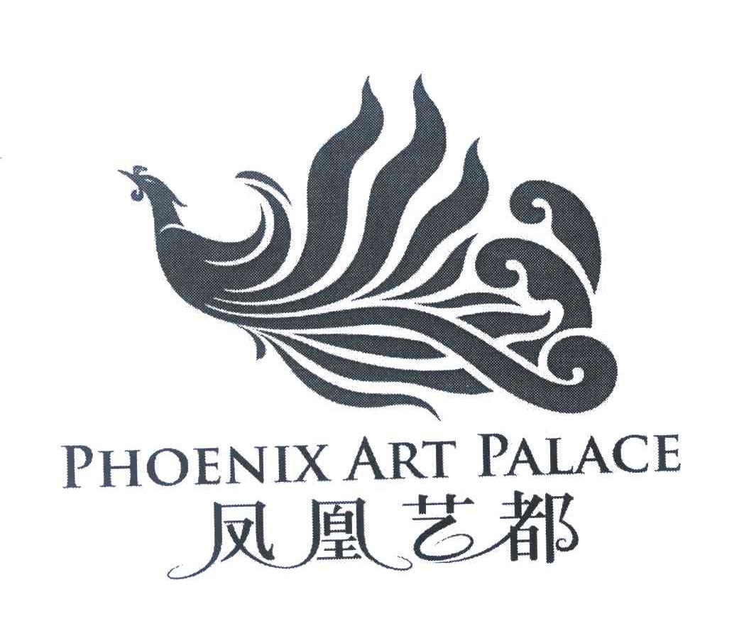凤凰艺都 PHOENIX ART PALACE