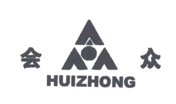 会众;HUI ZHONG