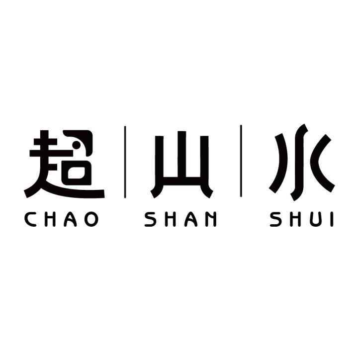 超山水