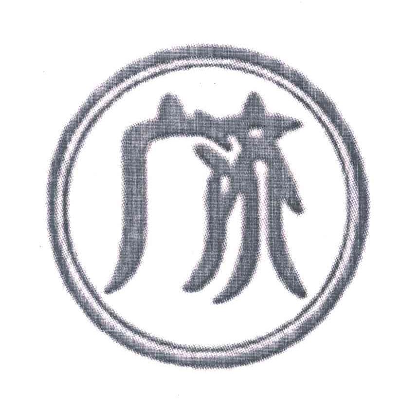 广济