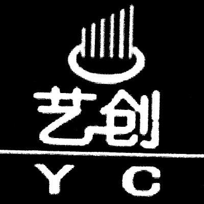艺创 YC