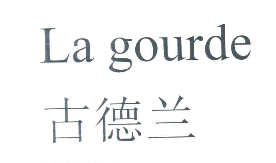古德兰;LA GOURDE