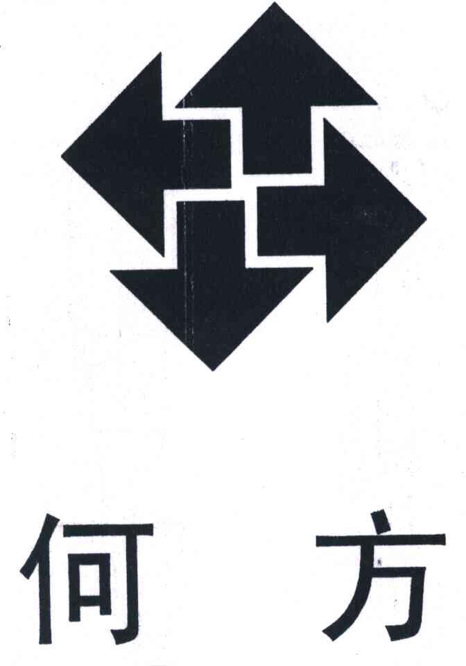 何方