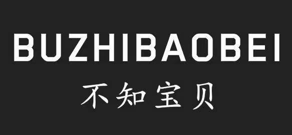 不知宝贝