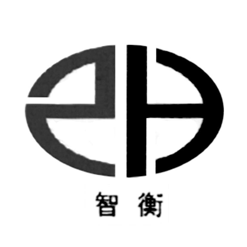 智衡 ZH
